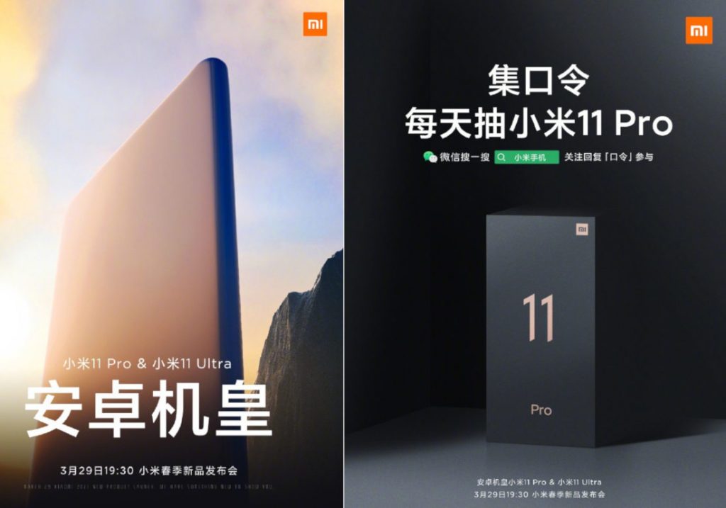 Mi 11 Pro ultra launch