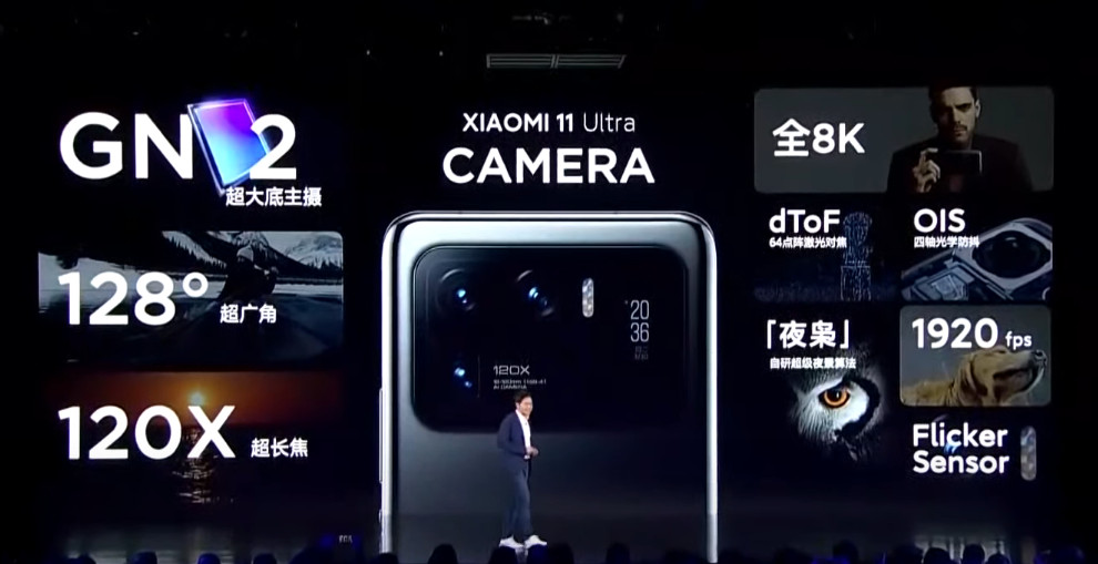 Xiaomi Mi 11 Ultra camera specs