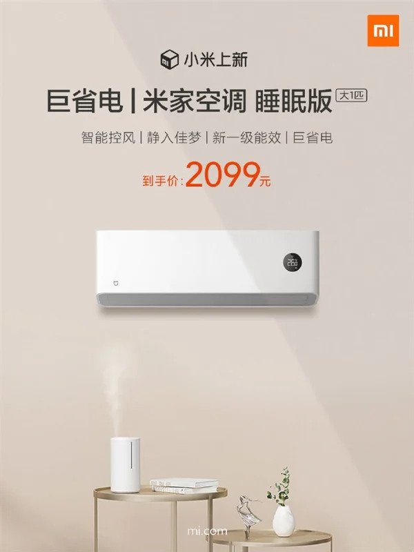 mijia air conditioner 1