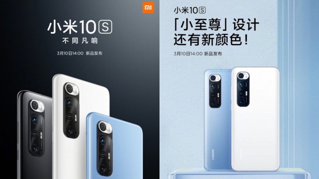 xiaomi mi 10s launch poster