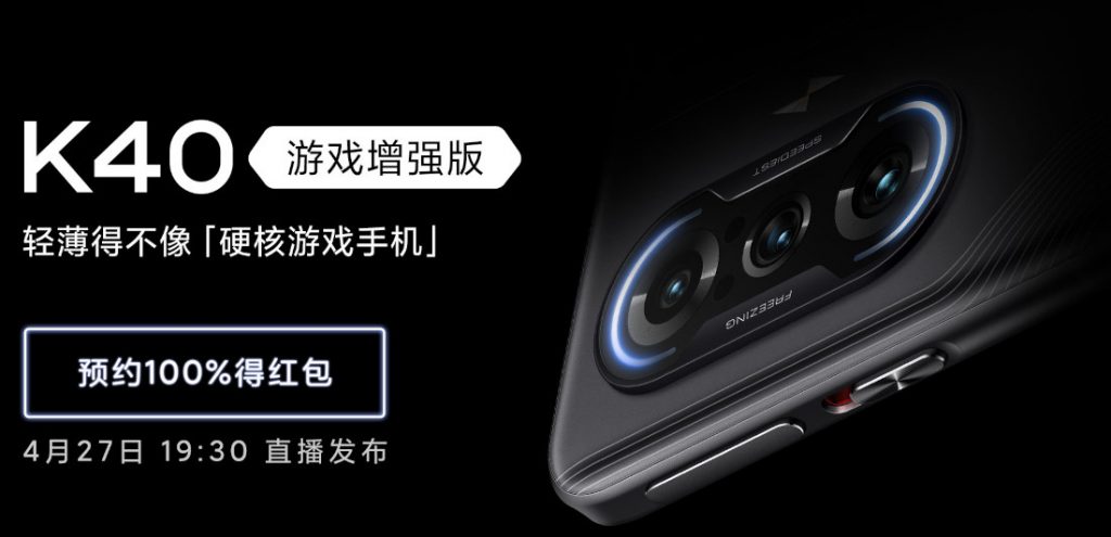 Redmi K40 Game Enhanced Edition launch