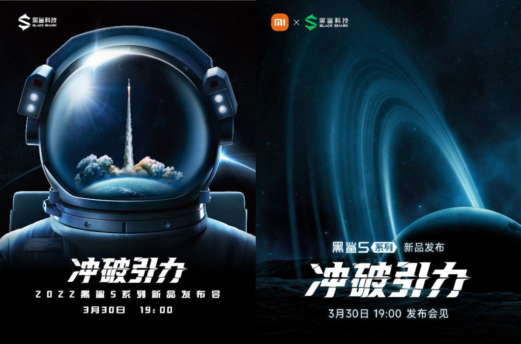 Black Shark 5 launch invite